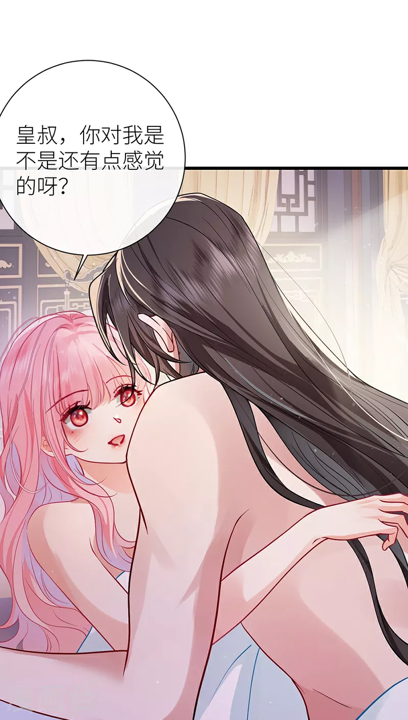 第63话 为冲动负责？ 第10页