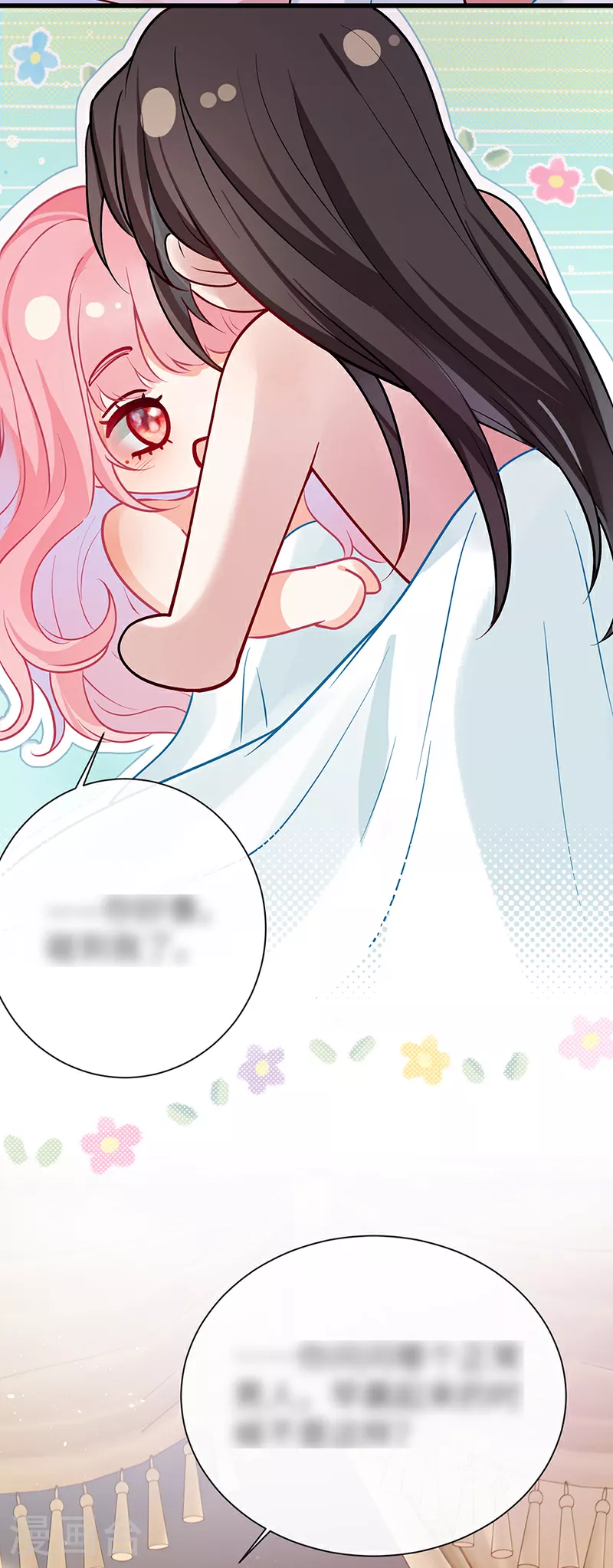 第63话 为冲动负责？ 第11页