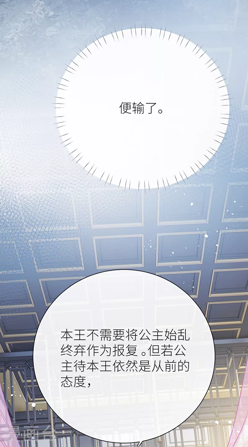第63话 为冲动负责？ 第28页