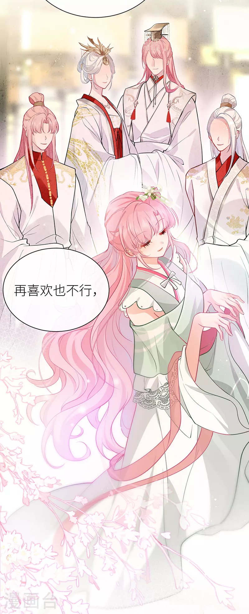 第64话 好聚好散 第7页