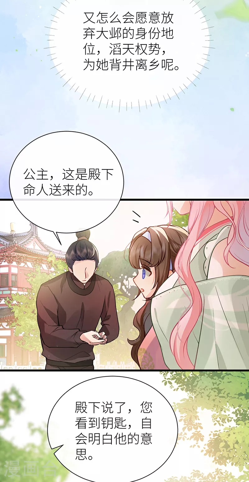 第64话 好聚好散 第10页