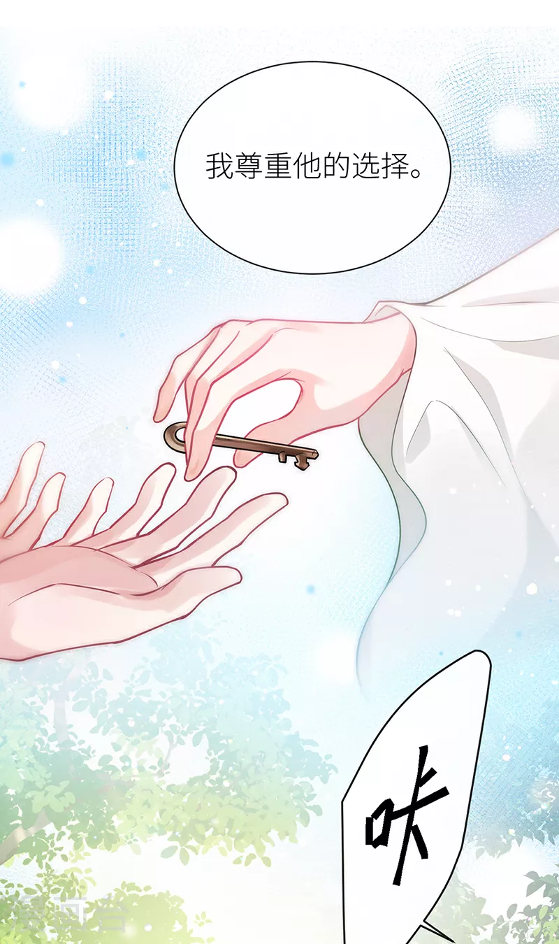 第64话 好聚好散 第13页