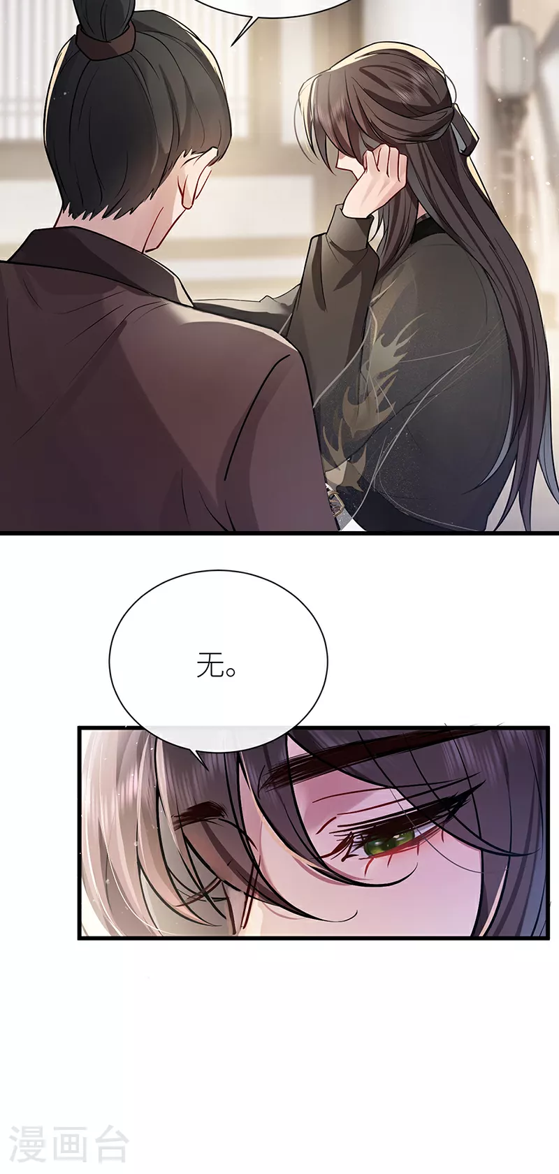 第64话 好聚好散 第30页