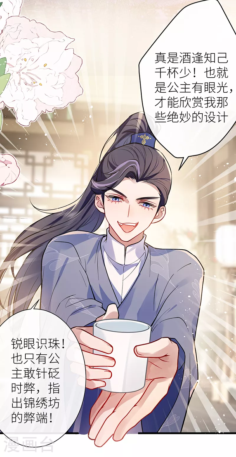 第65话 我跟你回家好不好 第3页