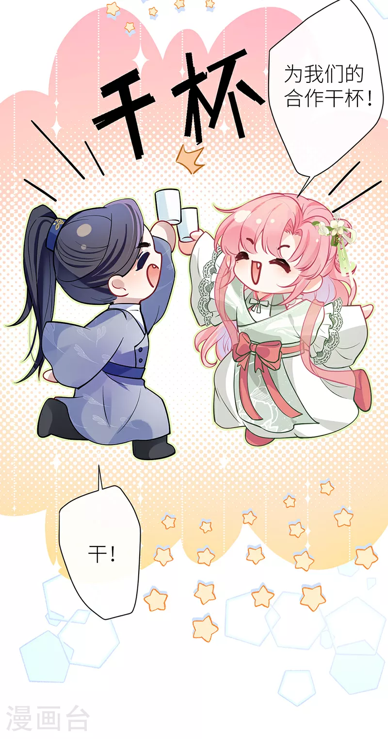 第65话 我跟你回家好不好 第9页