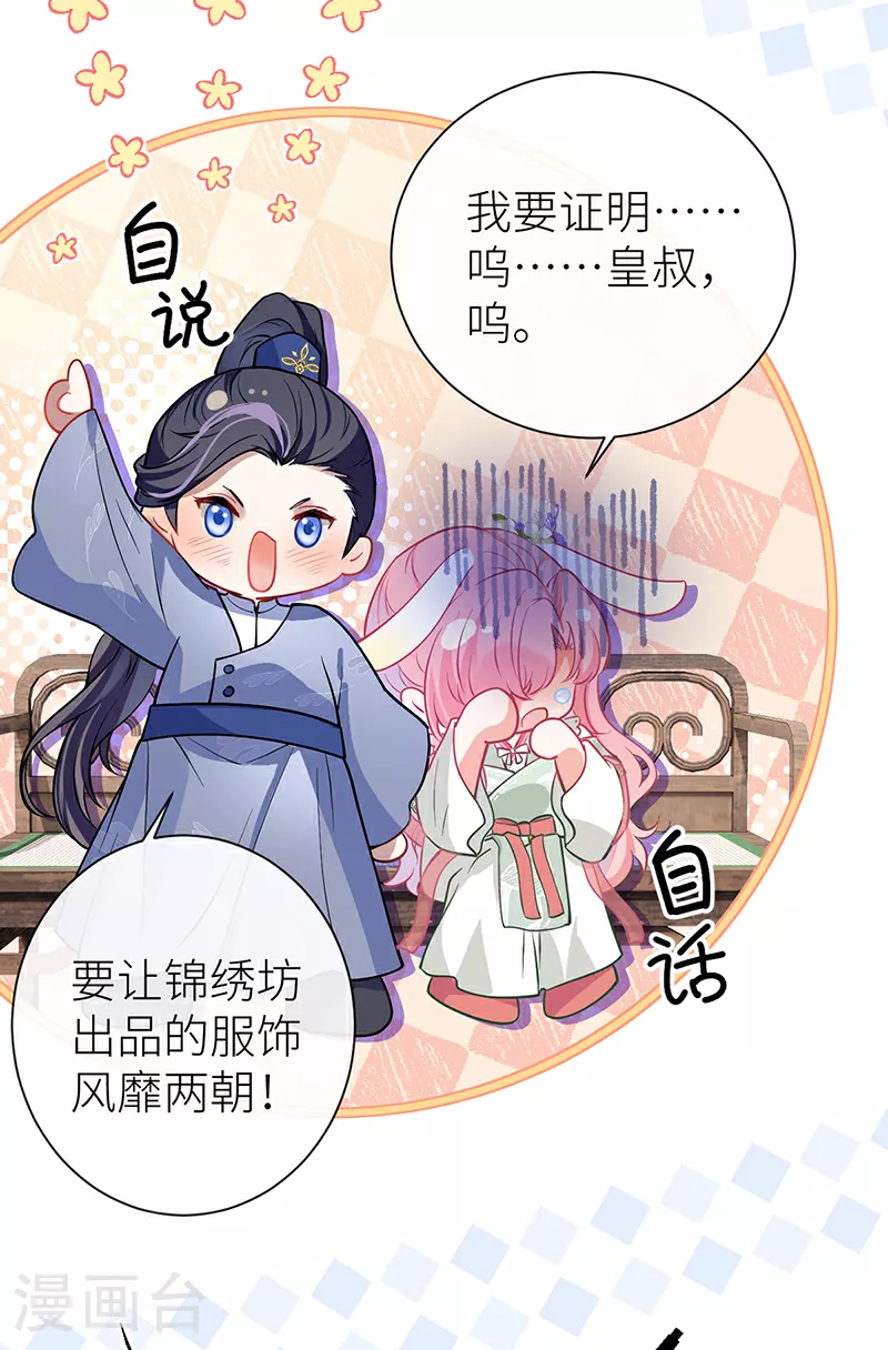 第65话 我跟你回家好不好 第12页