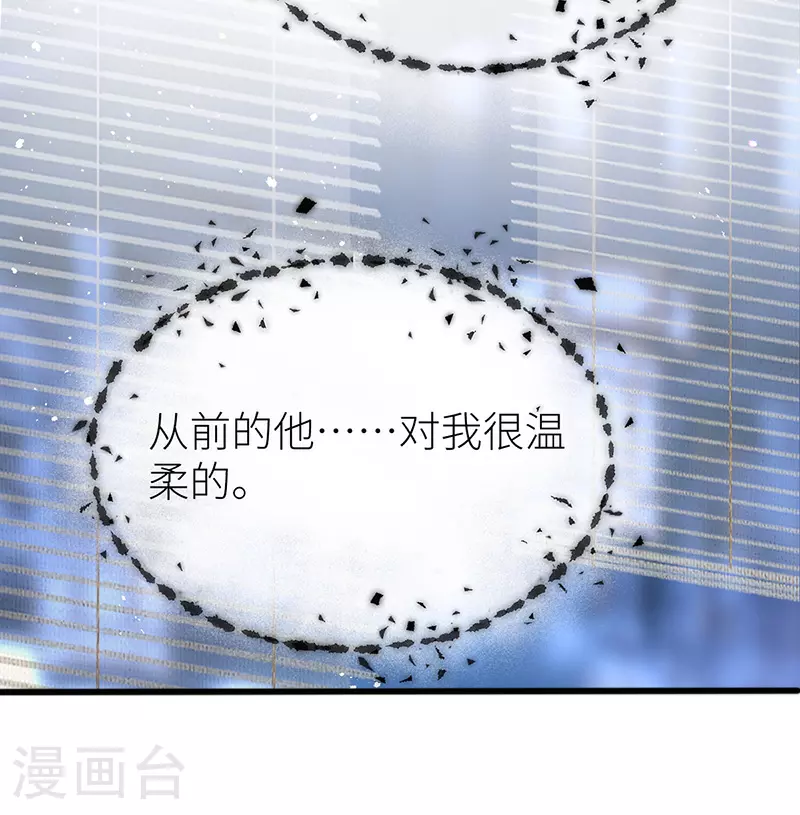 第65话 我跟你回家好不好 第19页