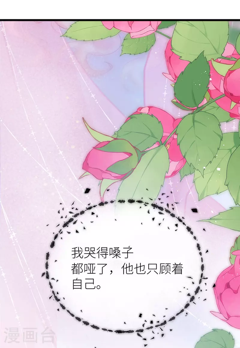 第65话 我跟你回家好不好 第20页