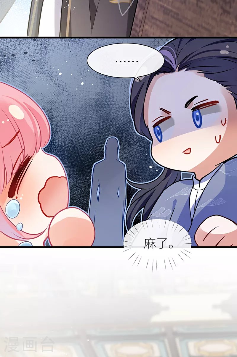 第65话 我跟你回家好不好 第29页