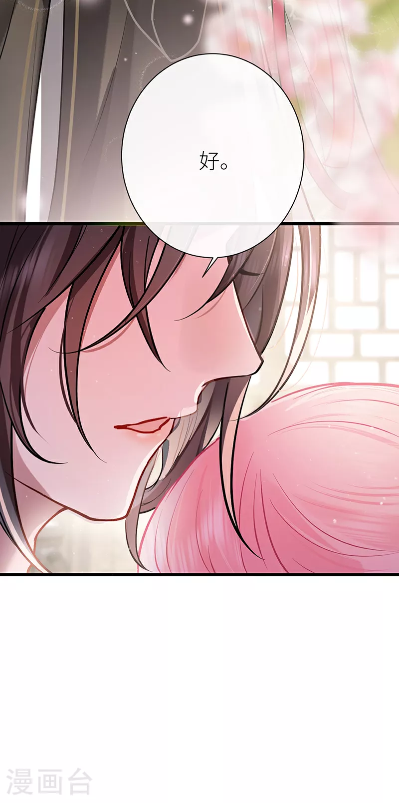 第65话 我跟你回家好不好 第33页