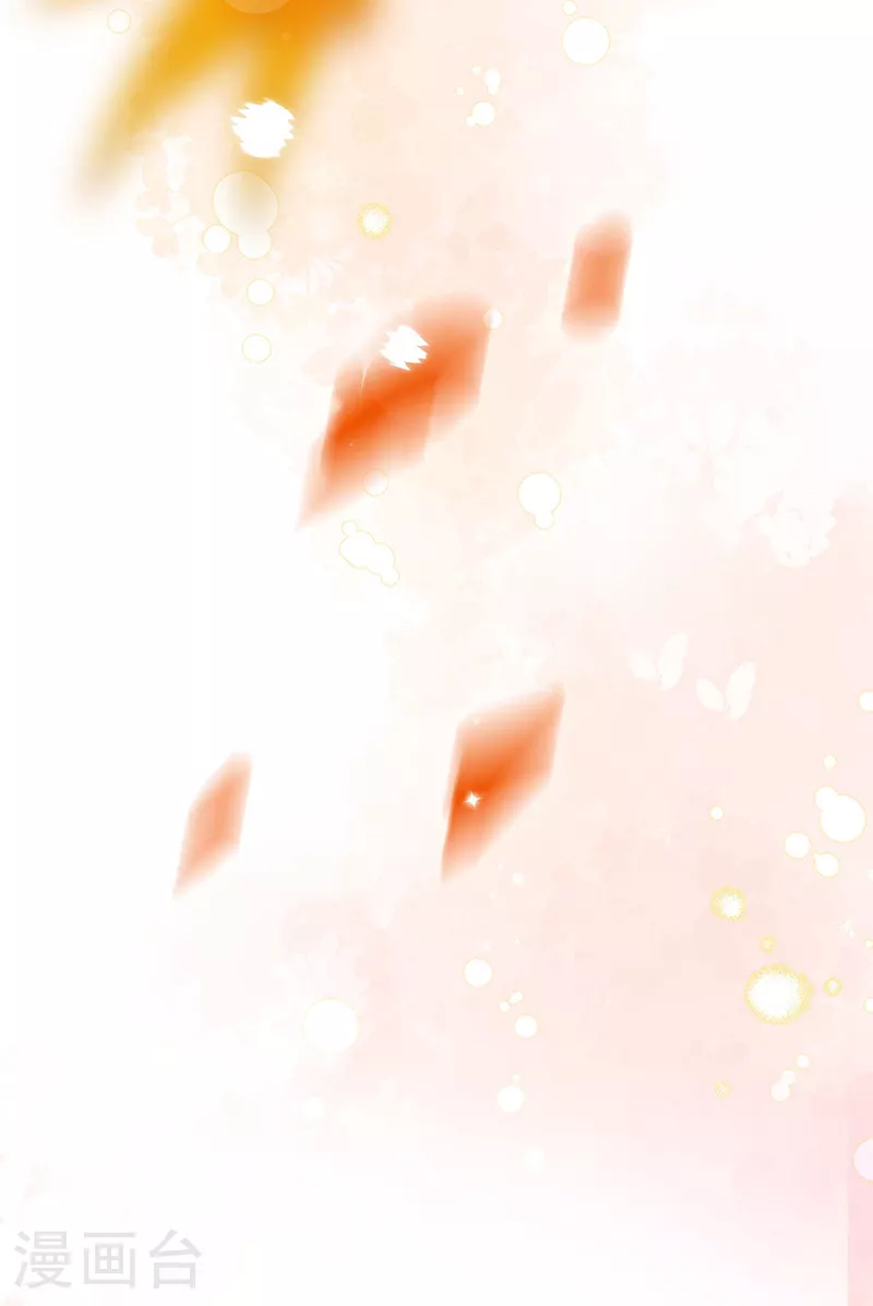 第66话 嫁给我，成为我的王妃 第6页