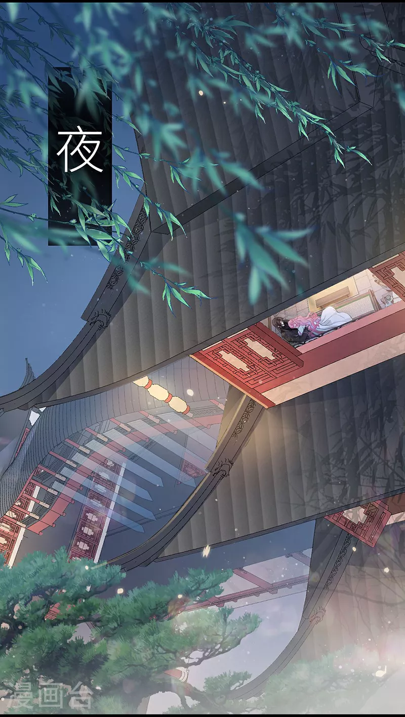 第66话 嫁给我，成为我的王妃 第7页