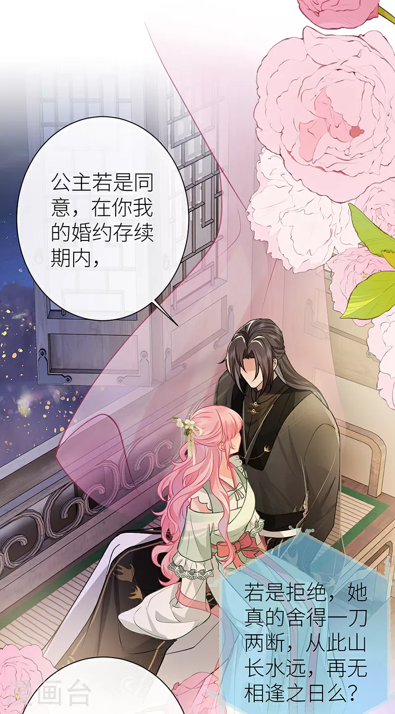 第67话 馋我身体也可以 第6页