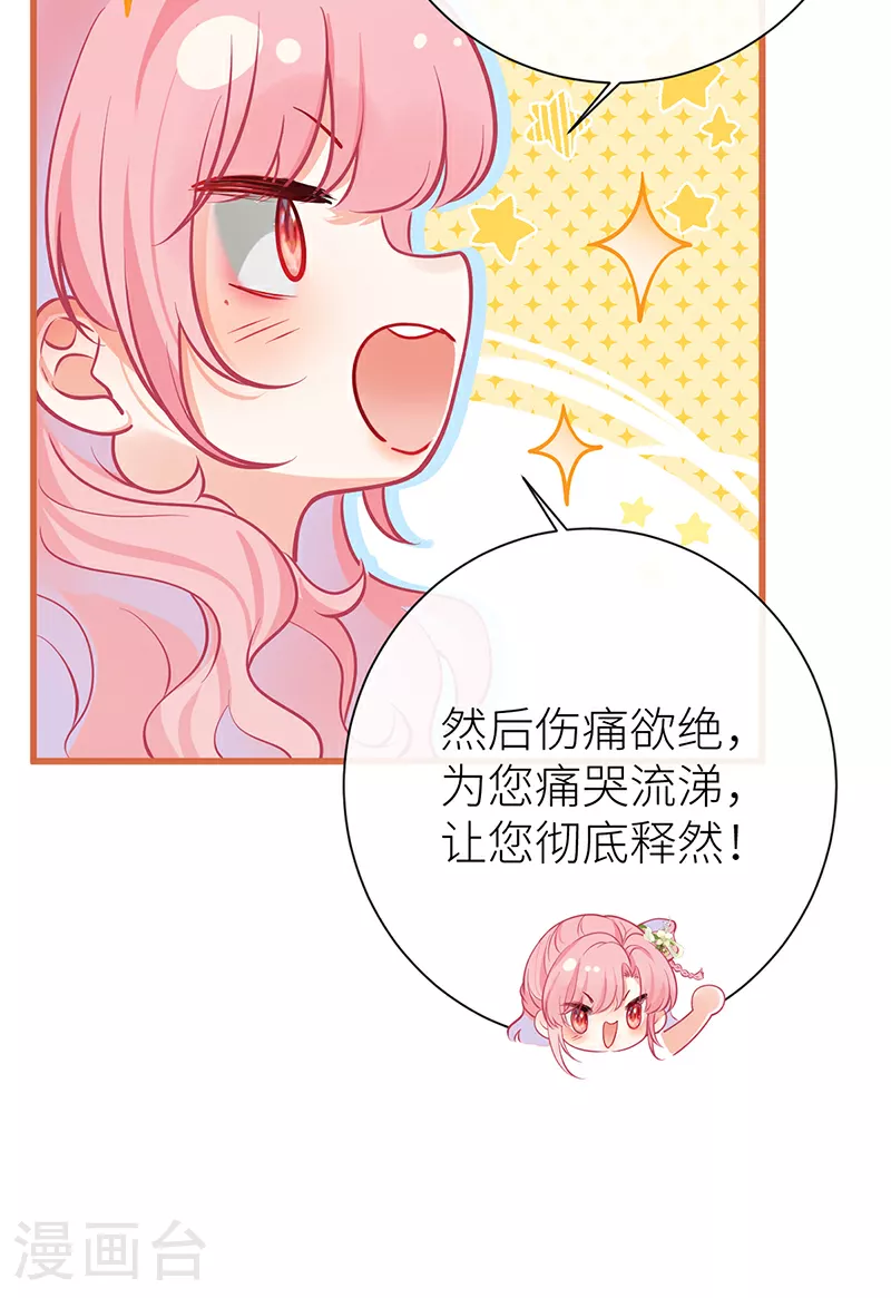 第67话 馋我身体也可以 第22页