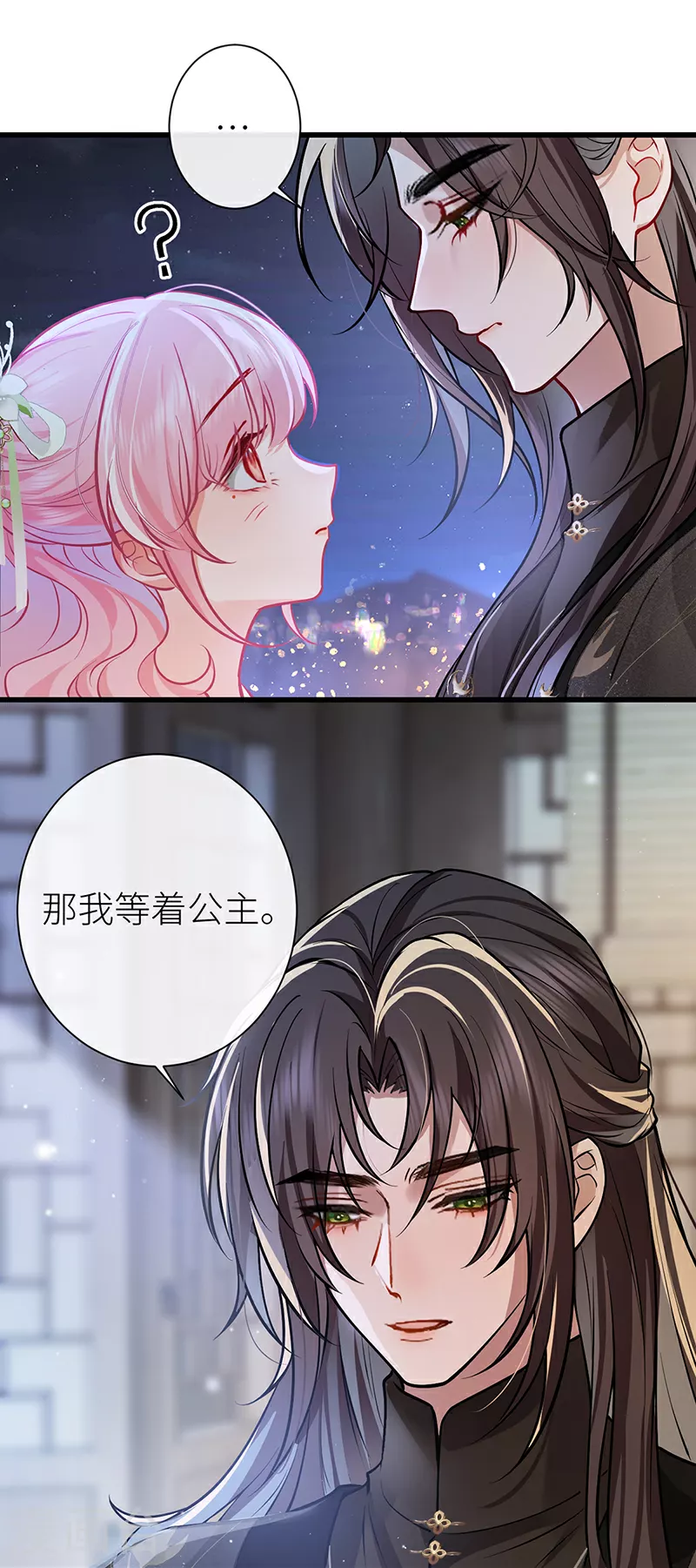 第67话 馋我身体也可以 第23页