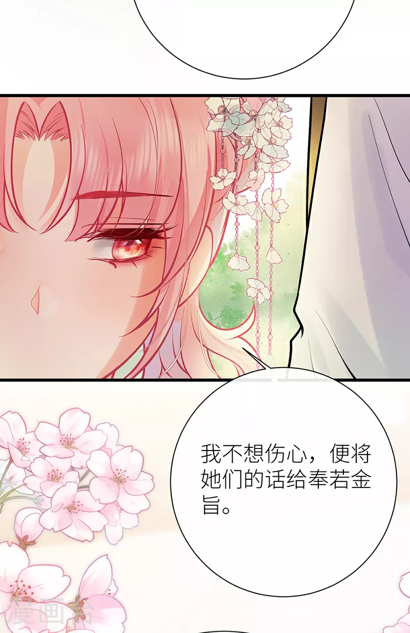 第74话 对当年事说抱歉 第6页