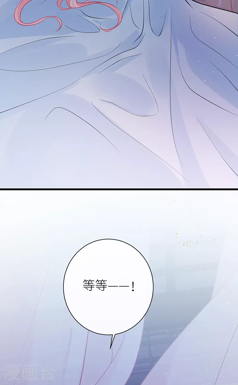 第77话 如此长夜也很好 第3页