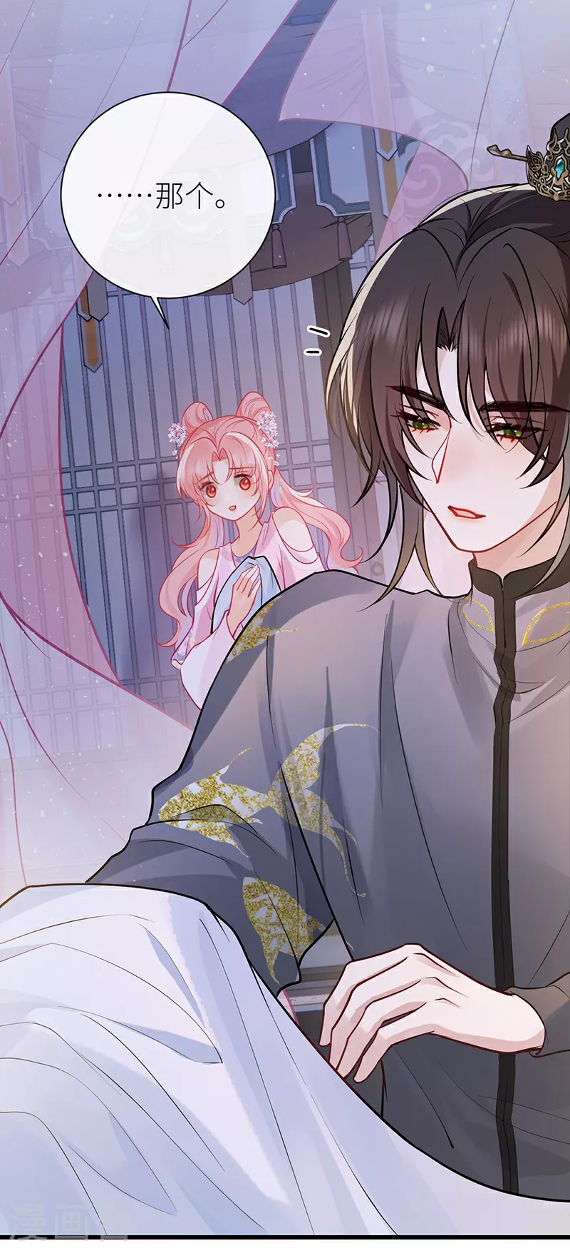 第77话 如此长夜也很好 第4页