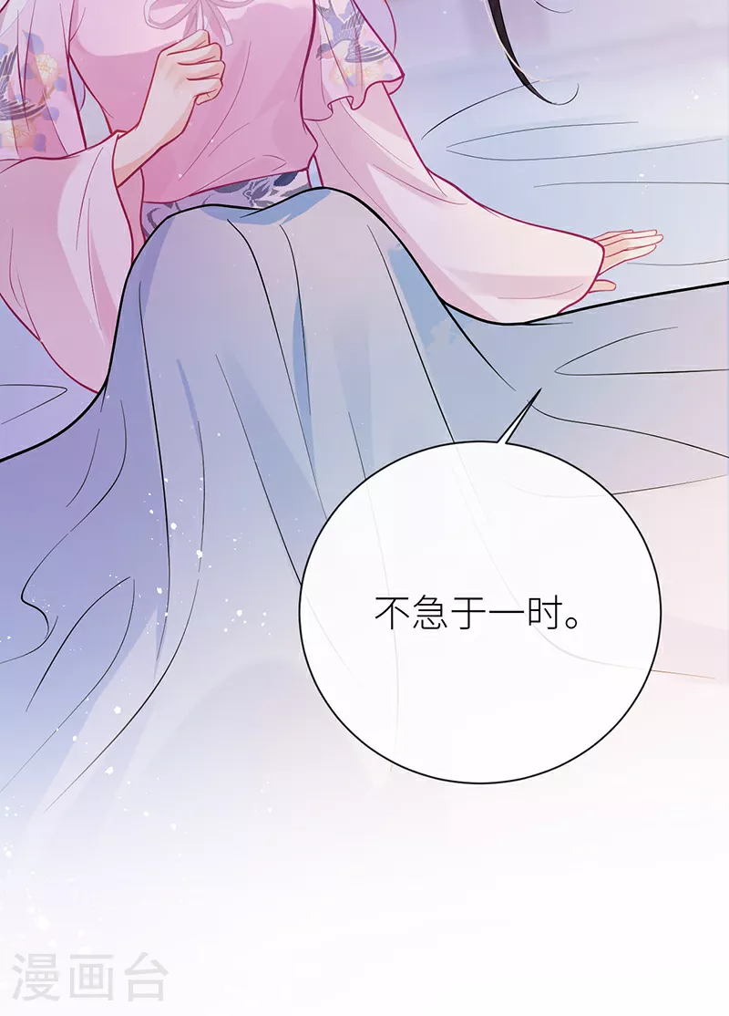 第77话 如此长夜也很好 第7页