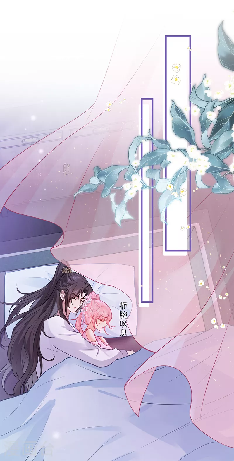 第77话 如此长夜也很好 第8页