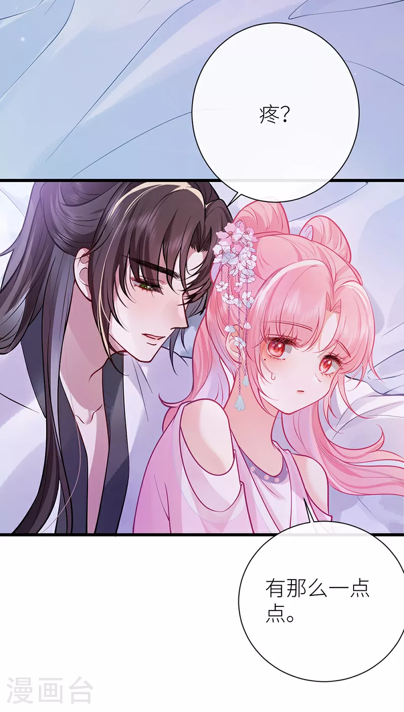 第77话 如此长夜也很好 第9页
