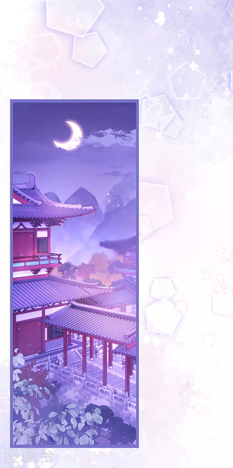 第77话 如此长夜也很好 第13页
