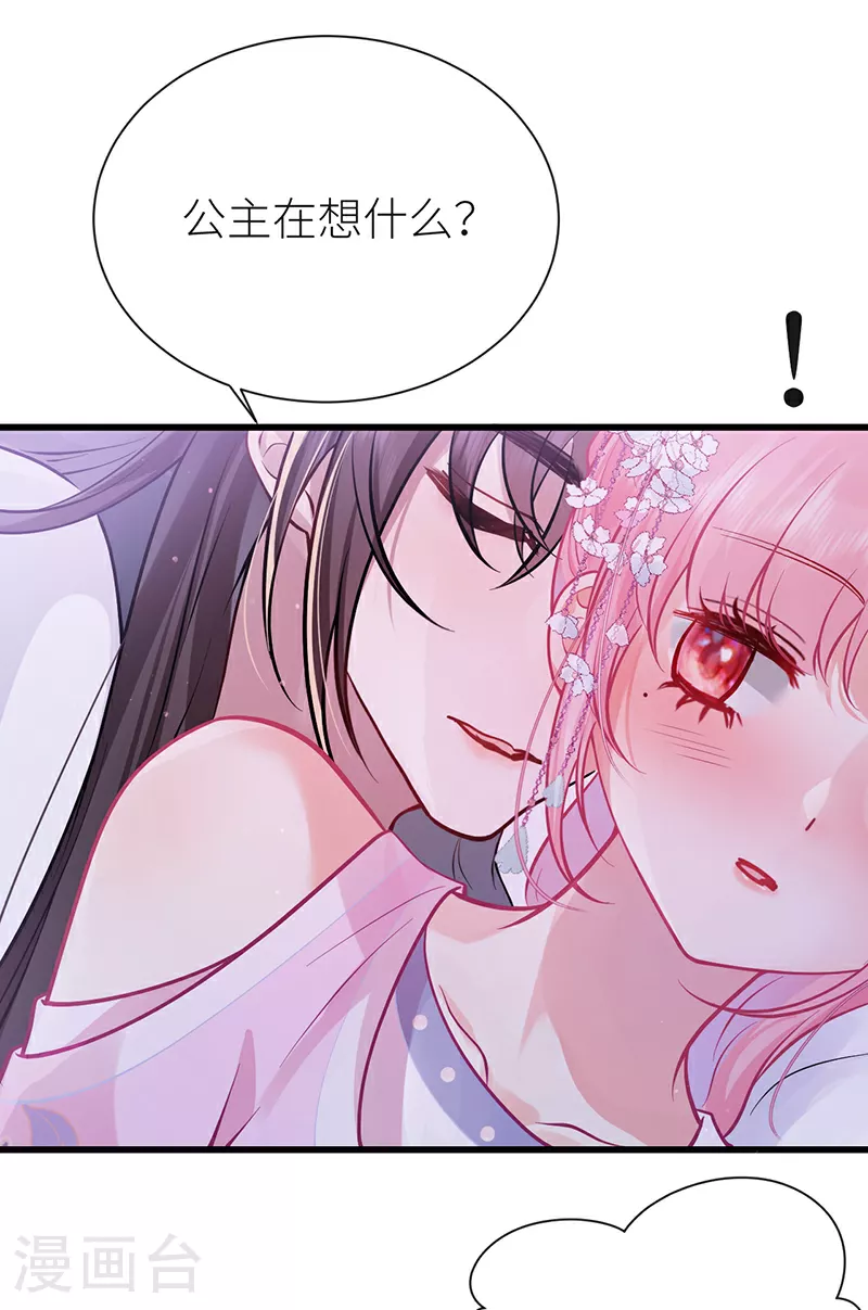 第77话 如此长夜也很好 第19页