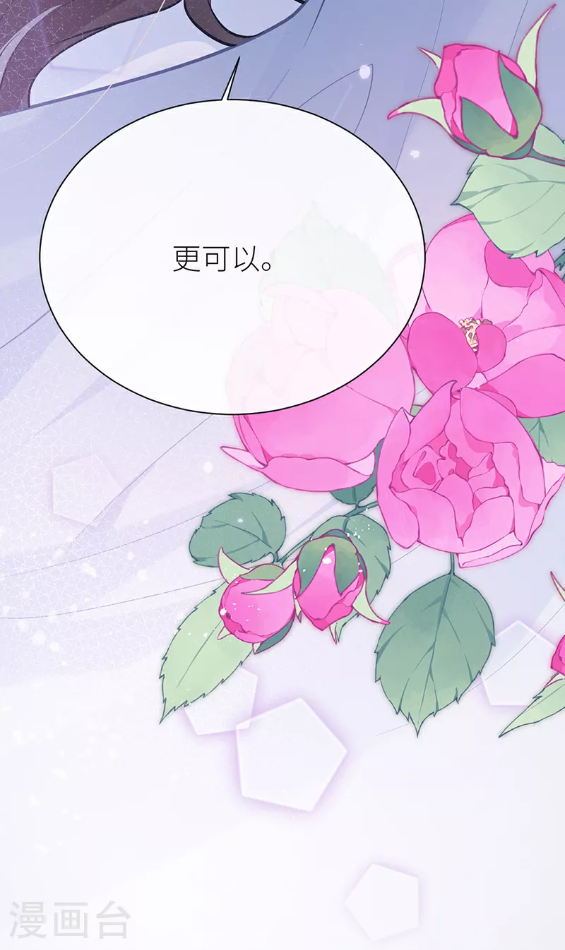 第77话 如此长夜也很好 第24页