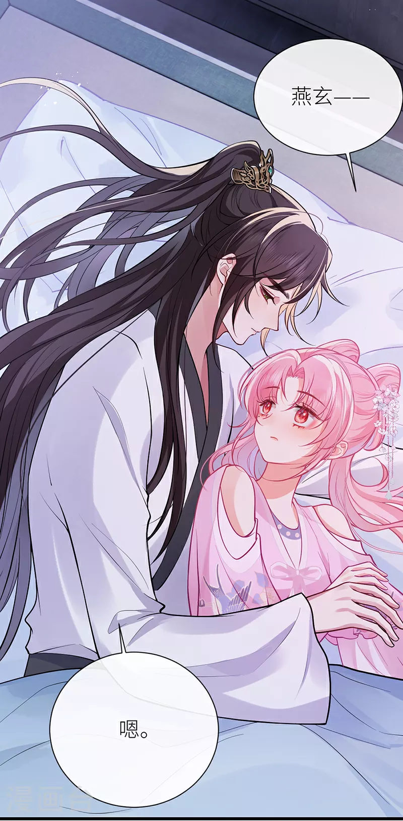 第77话 如此长夜也很好 第27页