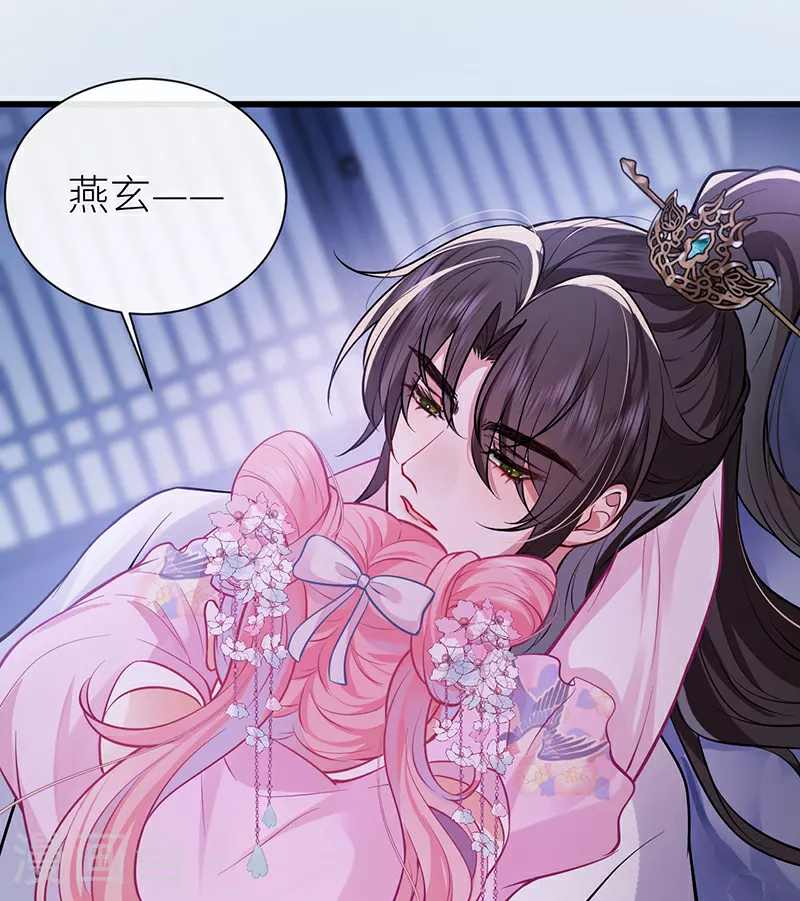 第77话 如此长夜也很好 第28页