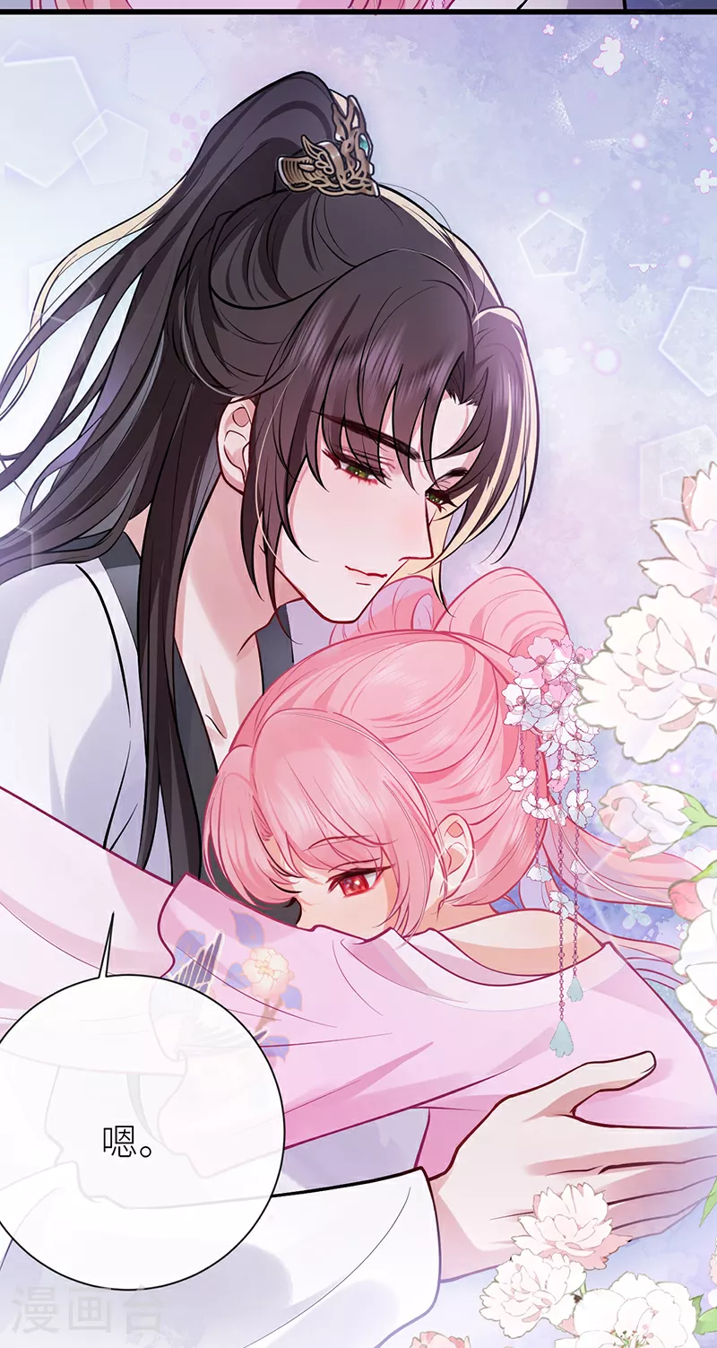 第77话 如此长夜也很好 第29页
