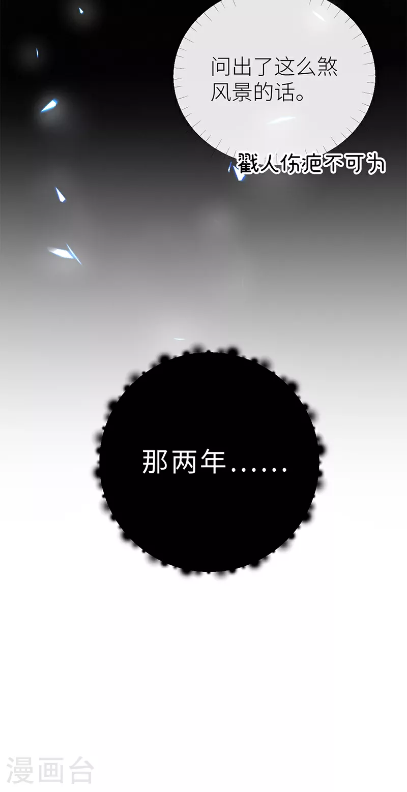 第77话 如此长夜也很好 第31页
