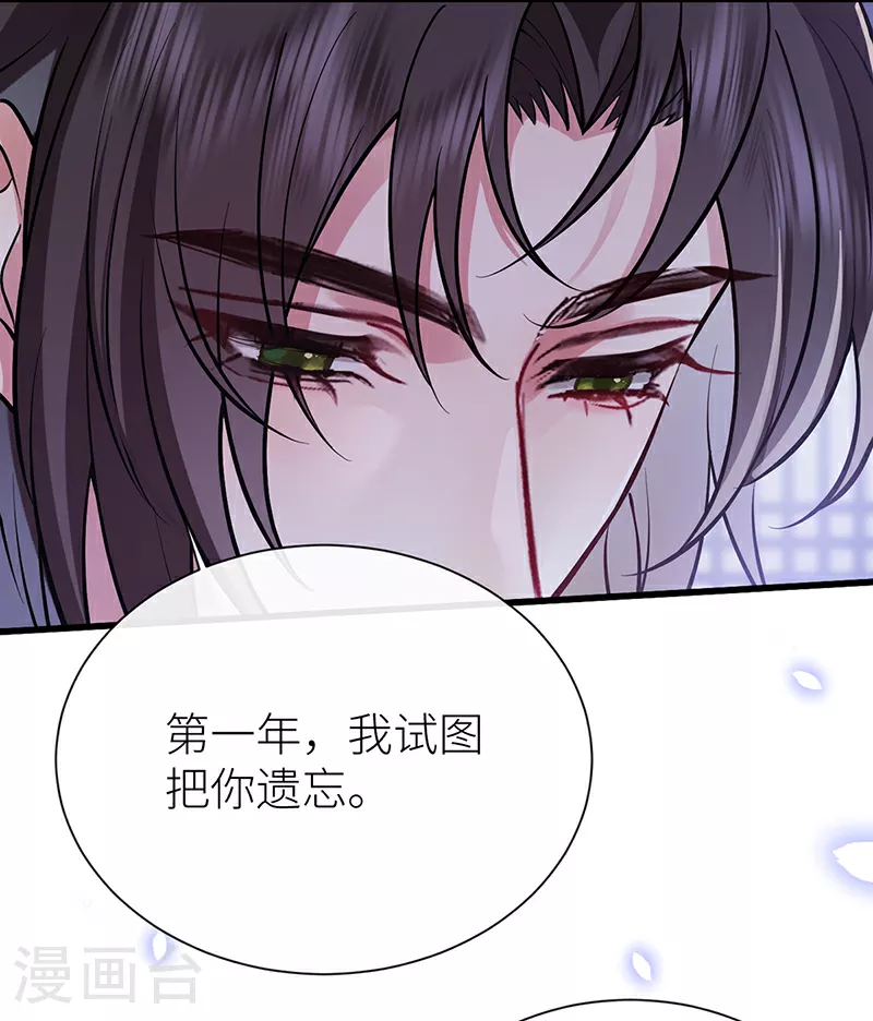 第78话 第三年前功尽弃 第3页