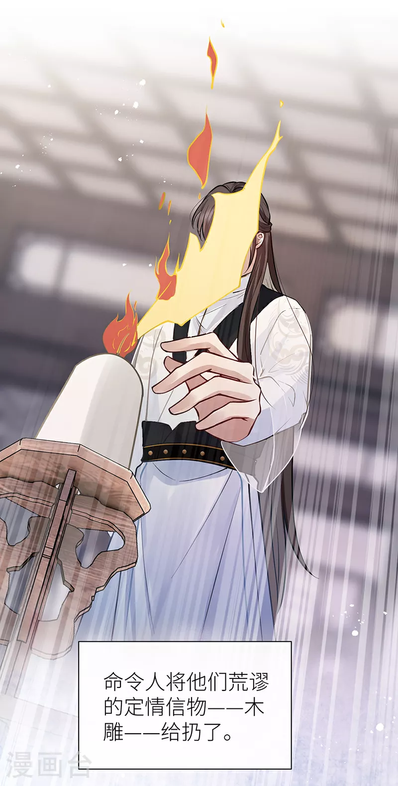 第78话 第三年前功尽弃 第8页