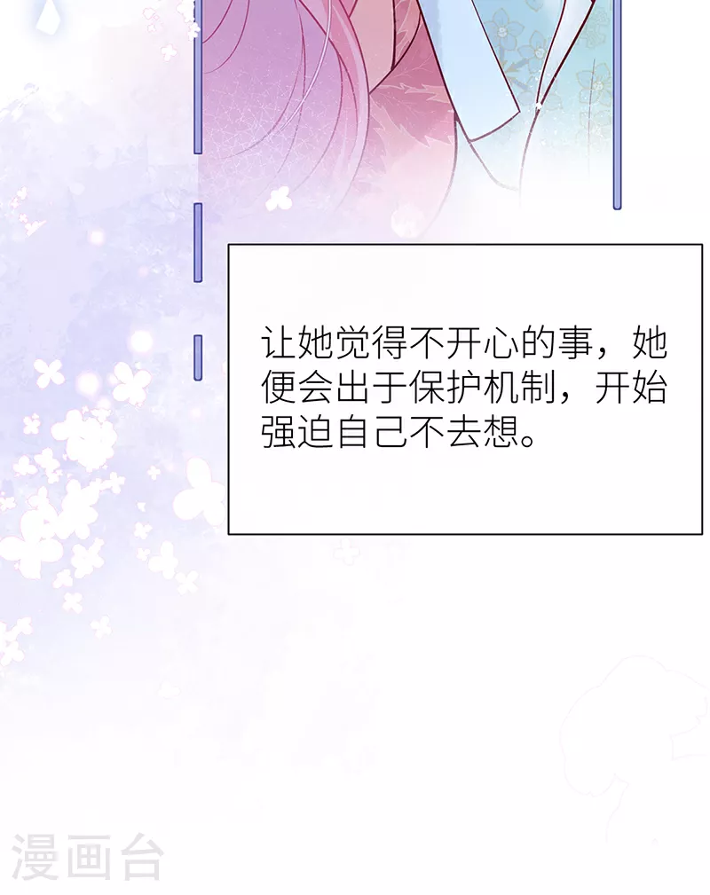 第79话 今夜不想做禽兽 第10页