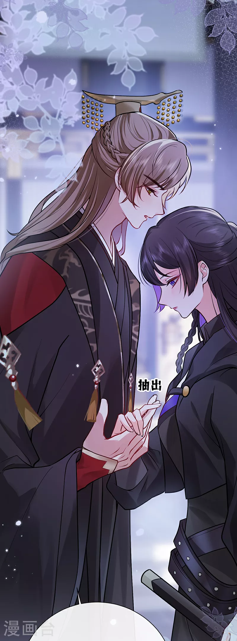 第81话 纸老虎可想发威 第3页