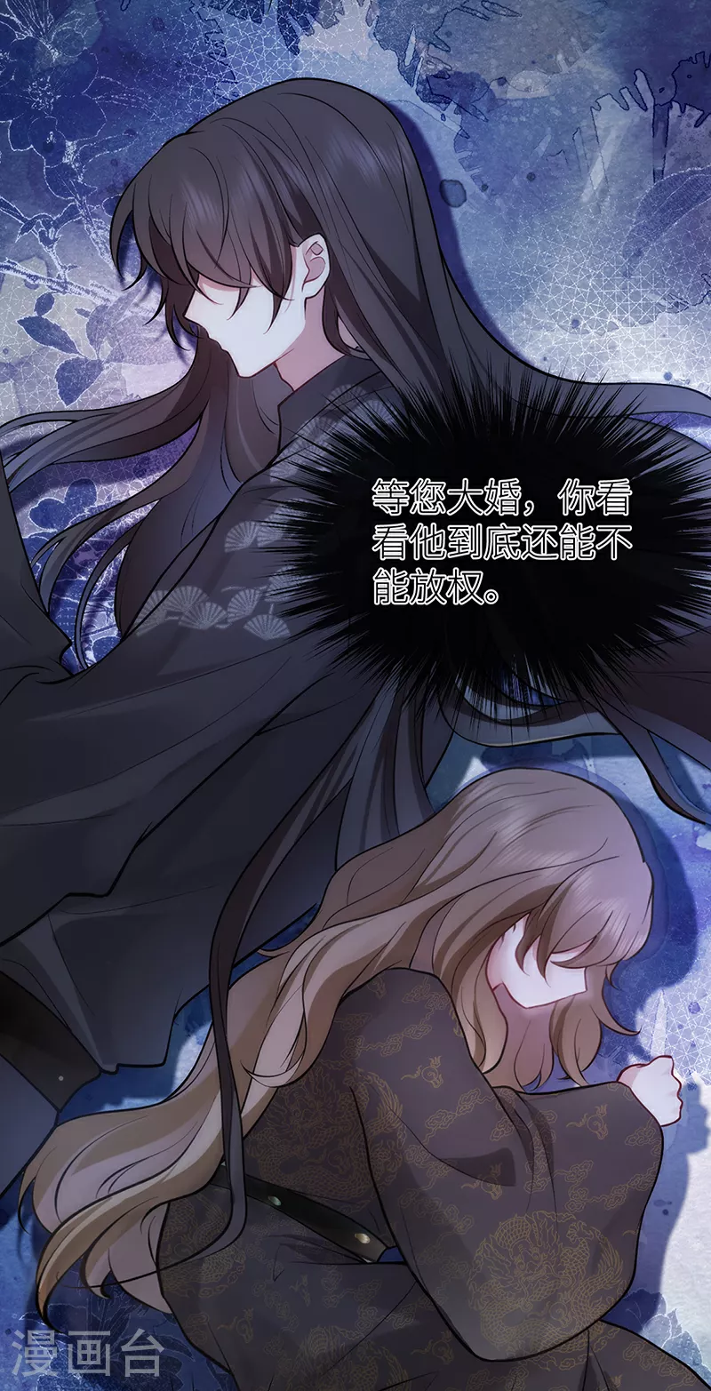 第81话 纸老虎可想发威 第10页