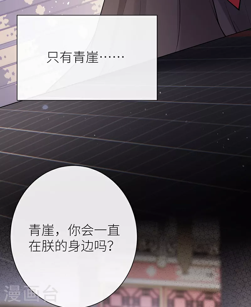 第81话 纸老虎可想发威 第15页