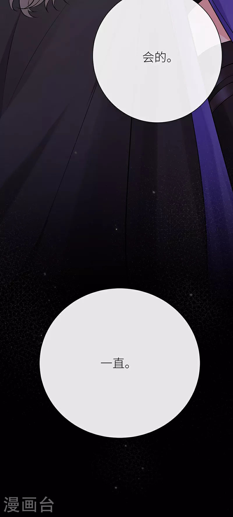 第81话 纸老虎可想发威 第17页