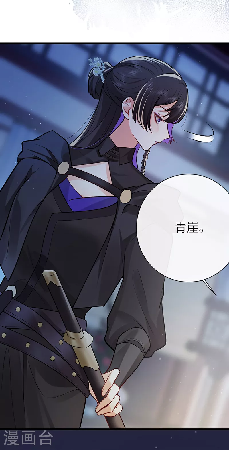 第81话 纸老虎可想发威 第19页