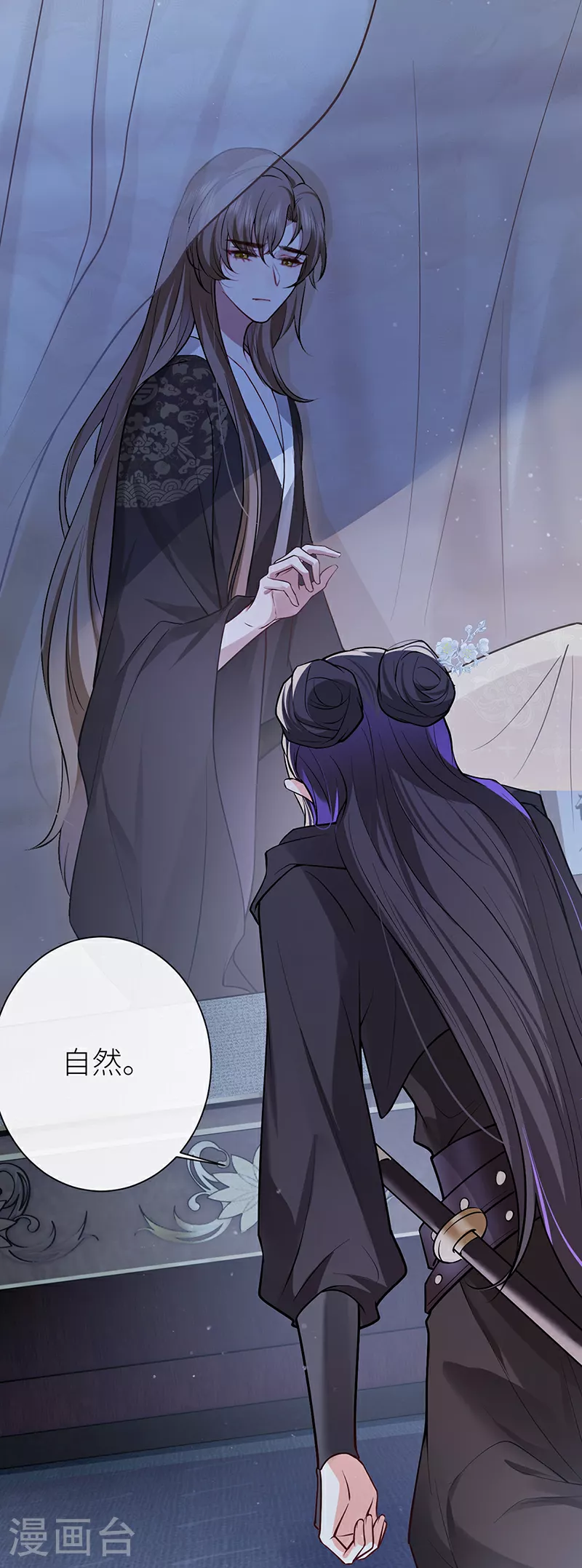 第81话 纸老虎可想发威 第22页