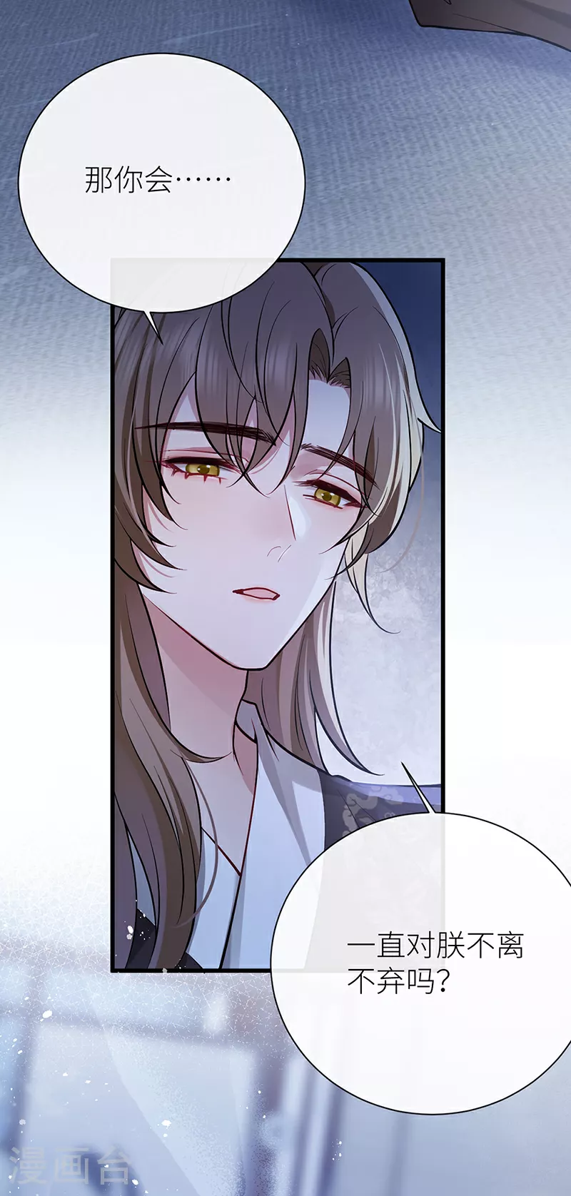 第81话 纸老虎可想发威 第23页
