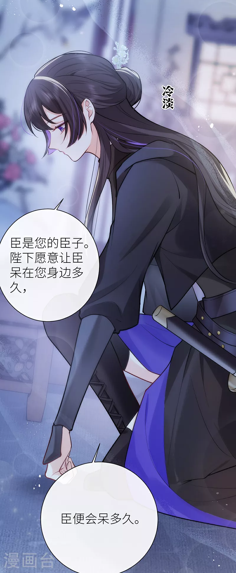 第81话 纸老虎可想发威 第24页
