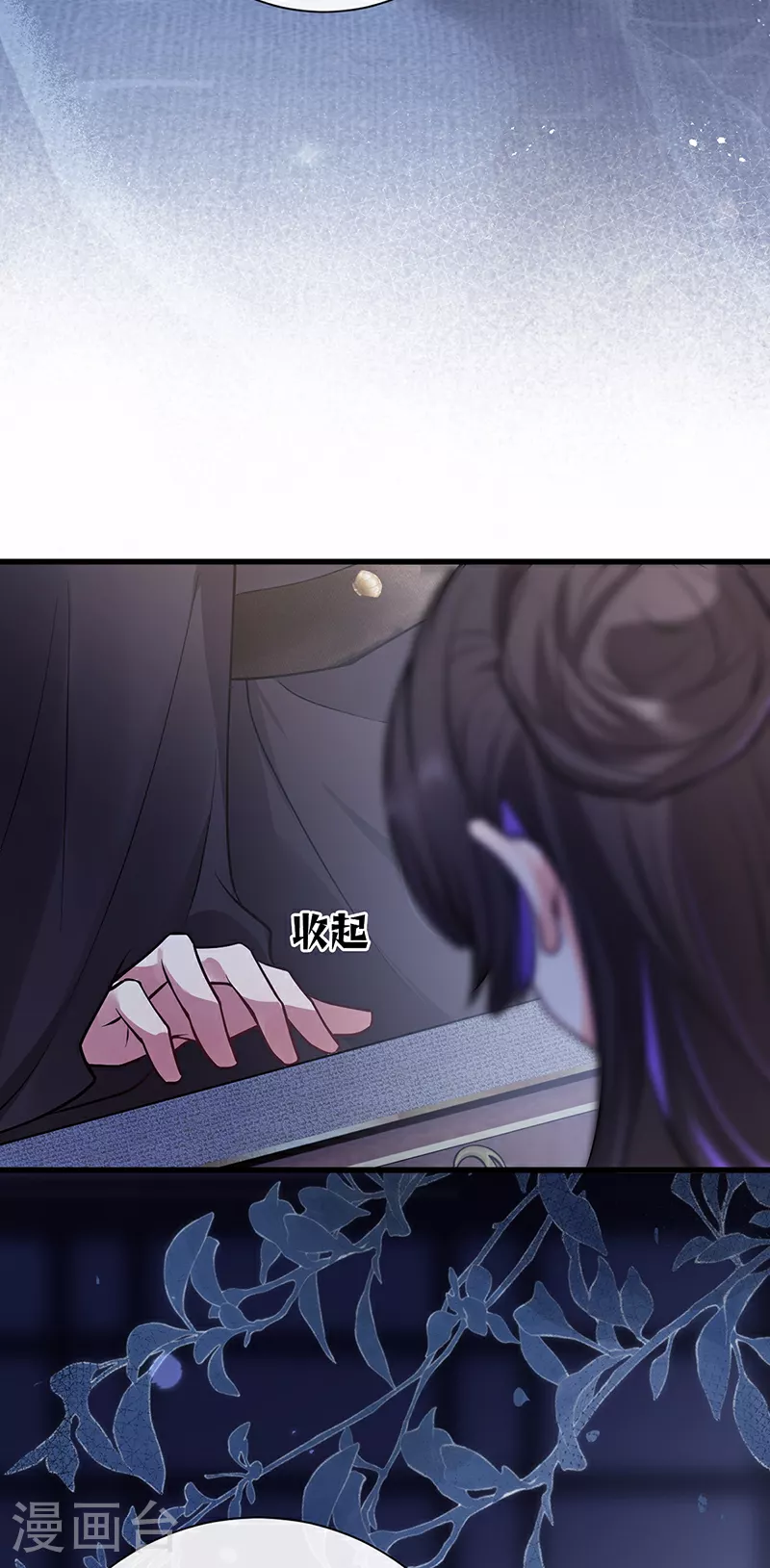 第81话 纸老虎可想发威 第25页