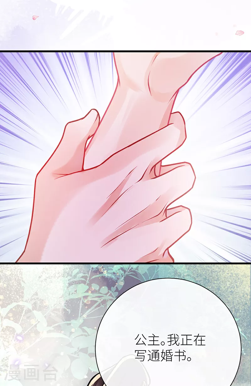 第81话 纸老虎可想发威 第35页