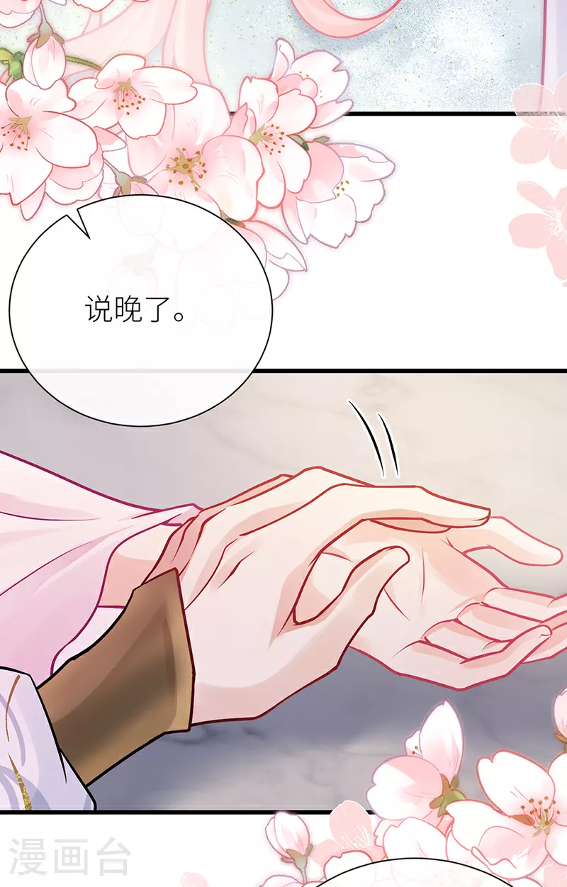 第82话 想更深入了解你 第4页