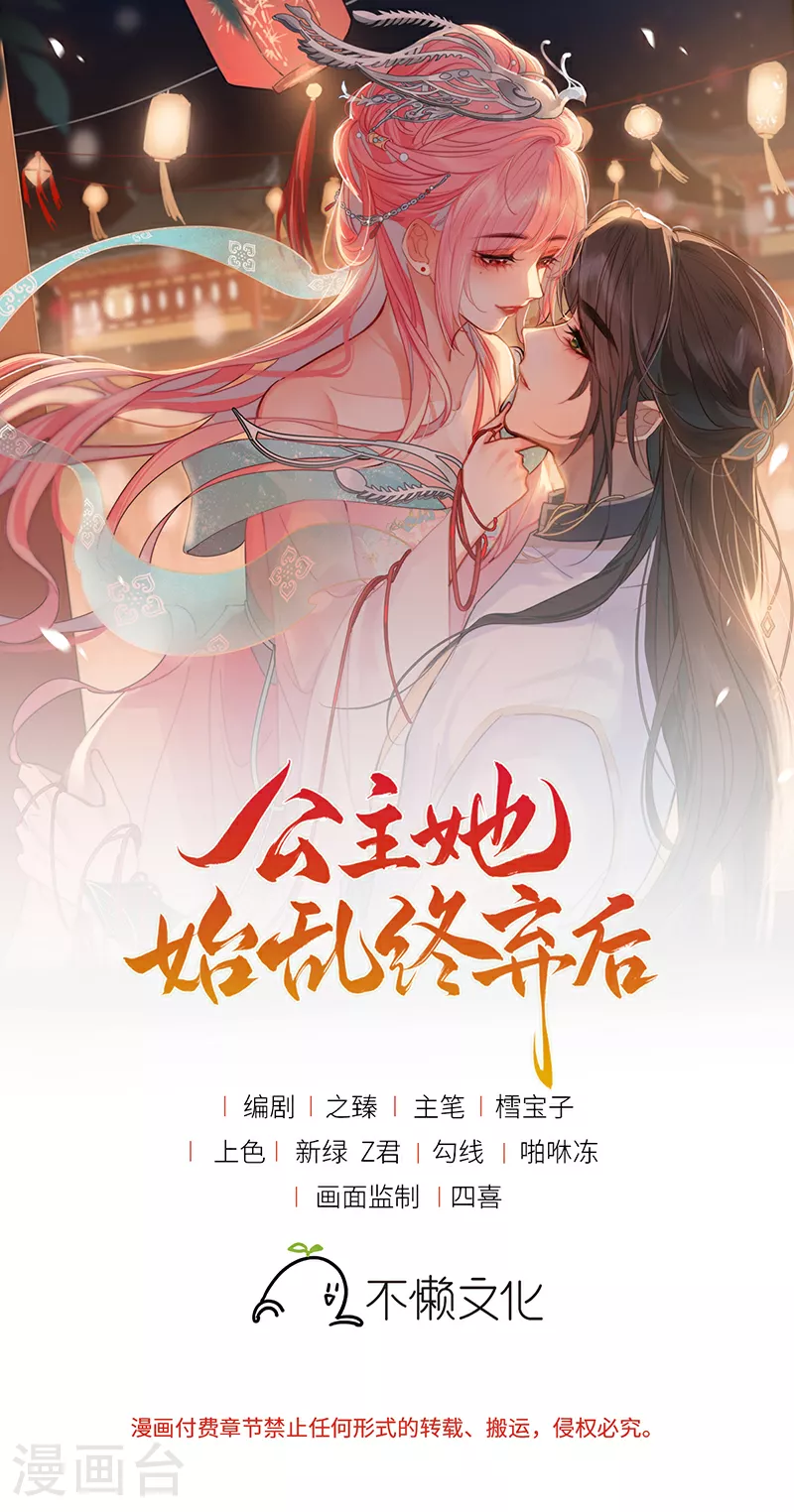第83话 久旷今日逢甘露 第1页