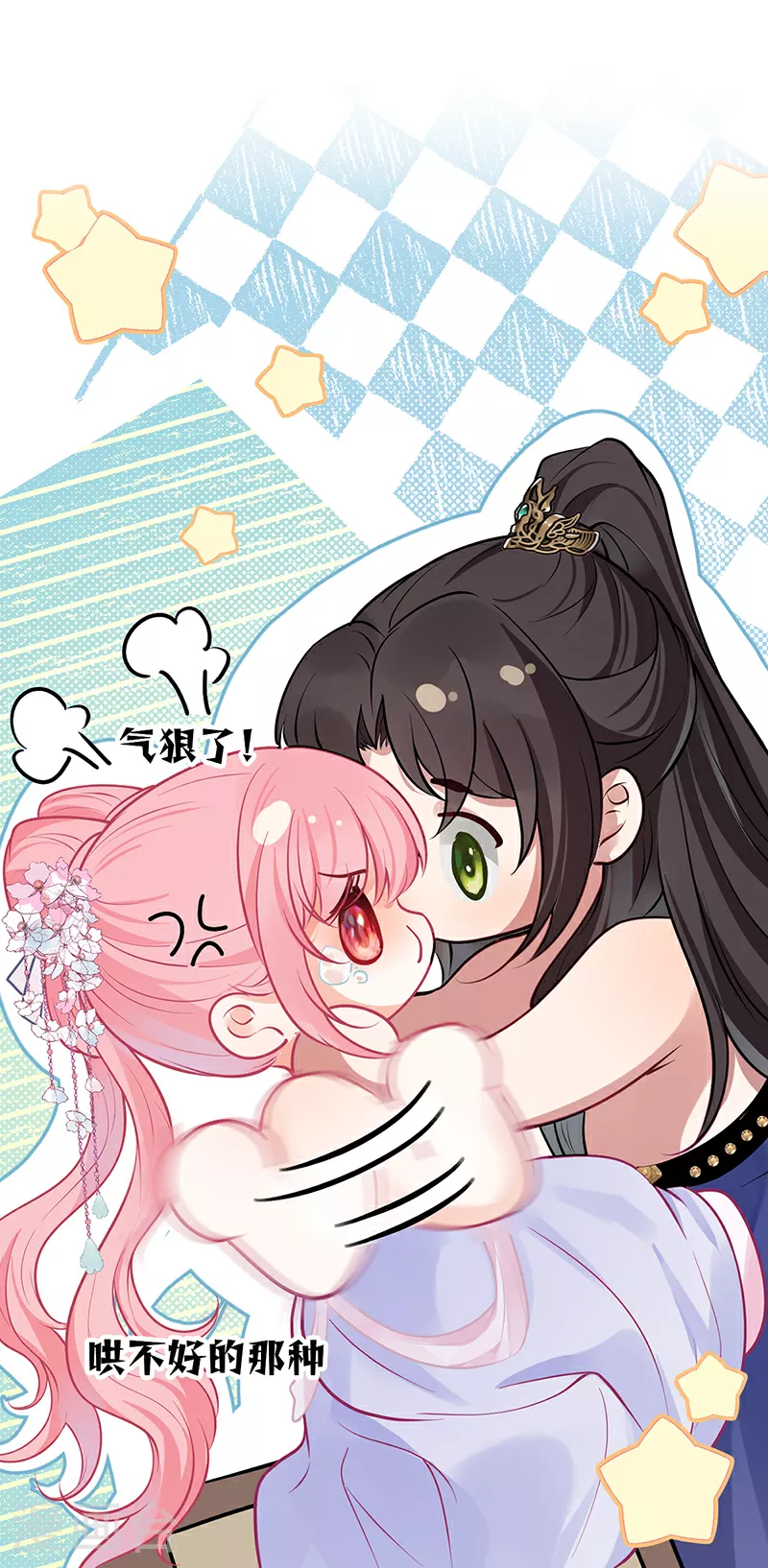 第83话 久旷今日逢甘露 第2页