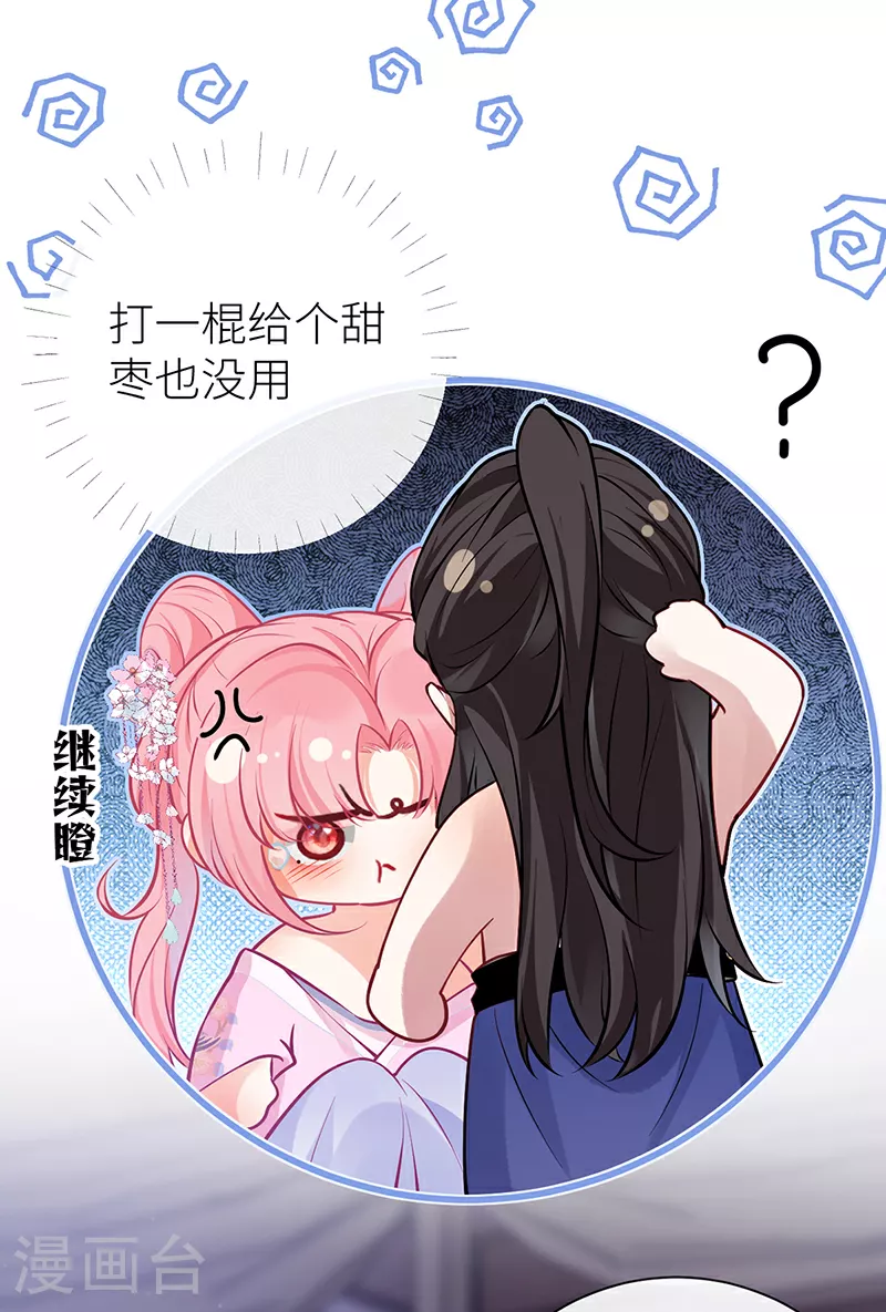 第83话 久旷今日逢甘露 第4页