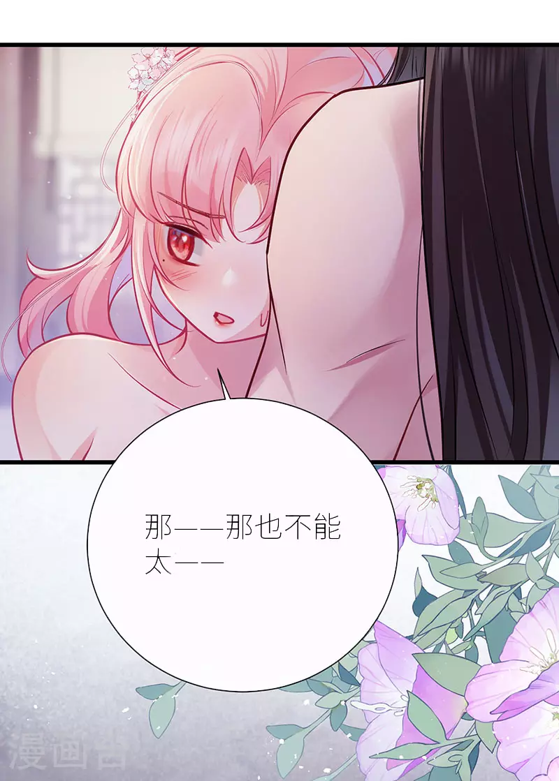 第83话 久旷今日逢甘露 第8页
